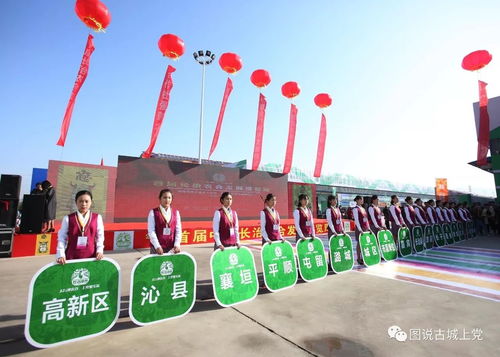 首屆長治農(nóng)合發(fā)展博覽會(huì)在長治縣太行山農(nóng)產(chǎn)品物流園區(qū)開幕
